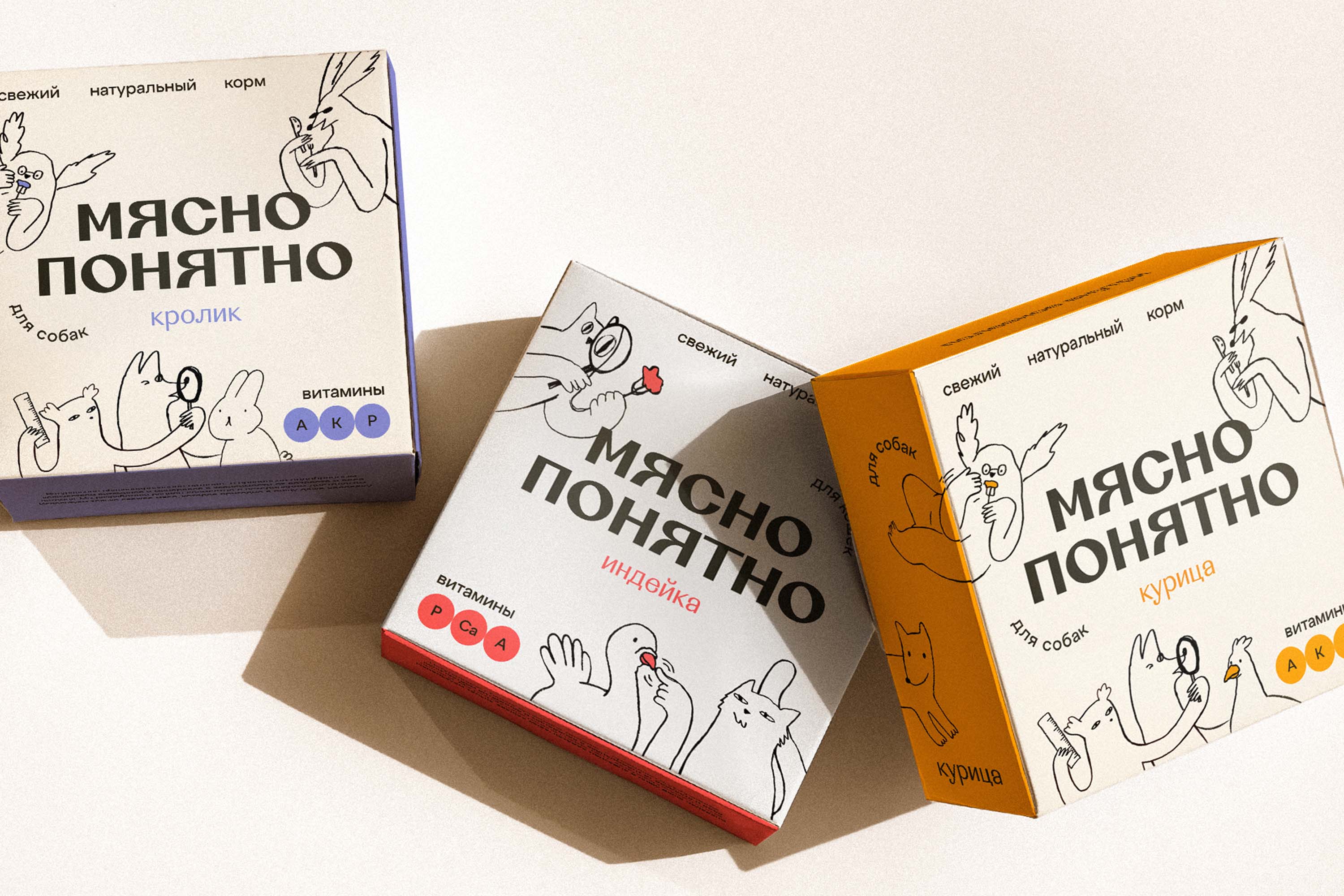 «Мясно Понятно»: как мы разработали ироничный корм для животных